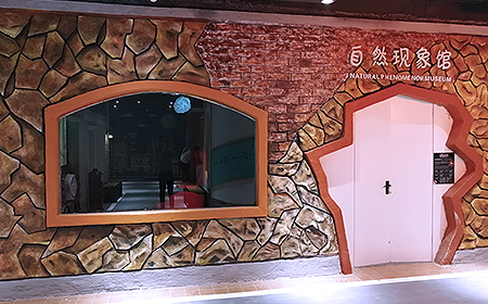 万科里自然现象馆5D影院